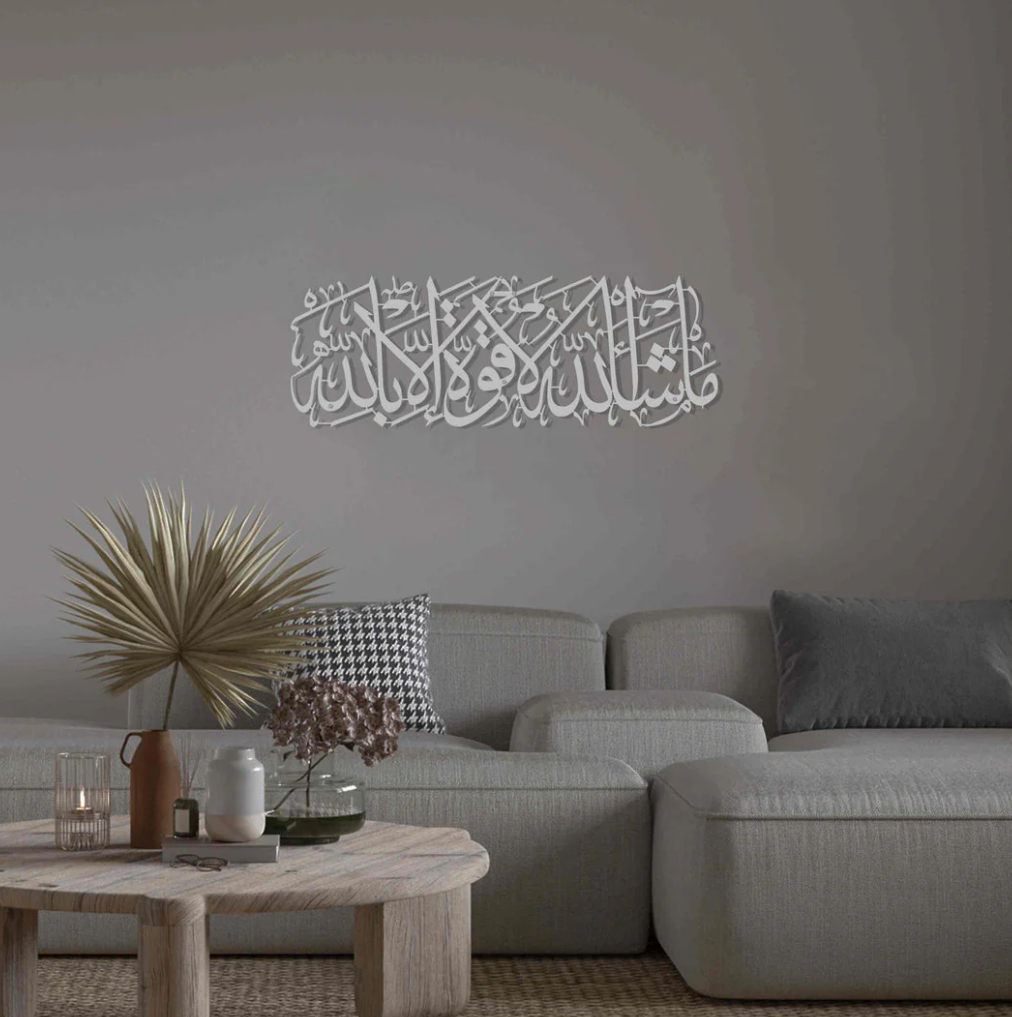 Mashallah La Quwwata illa Bi-llahi Metal Islamic Wall Art