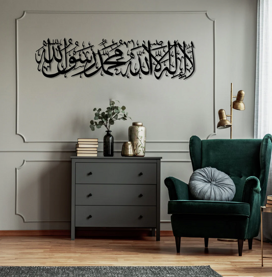 First Kalima Islamic Wall Art