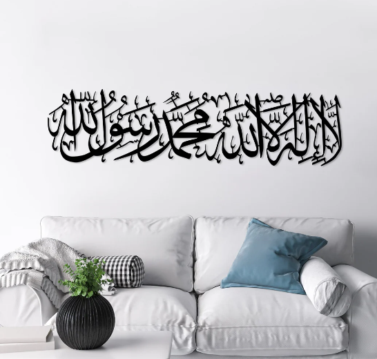 First Kalima Islamic Wall Art